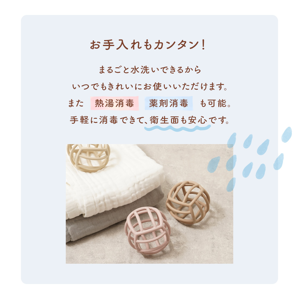 “ベビーシリコンボール”