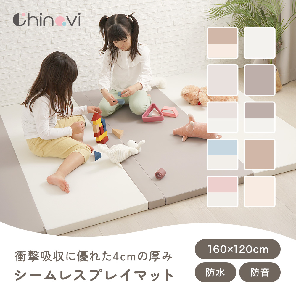 シームレスプレイマット160-120