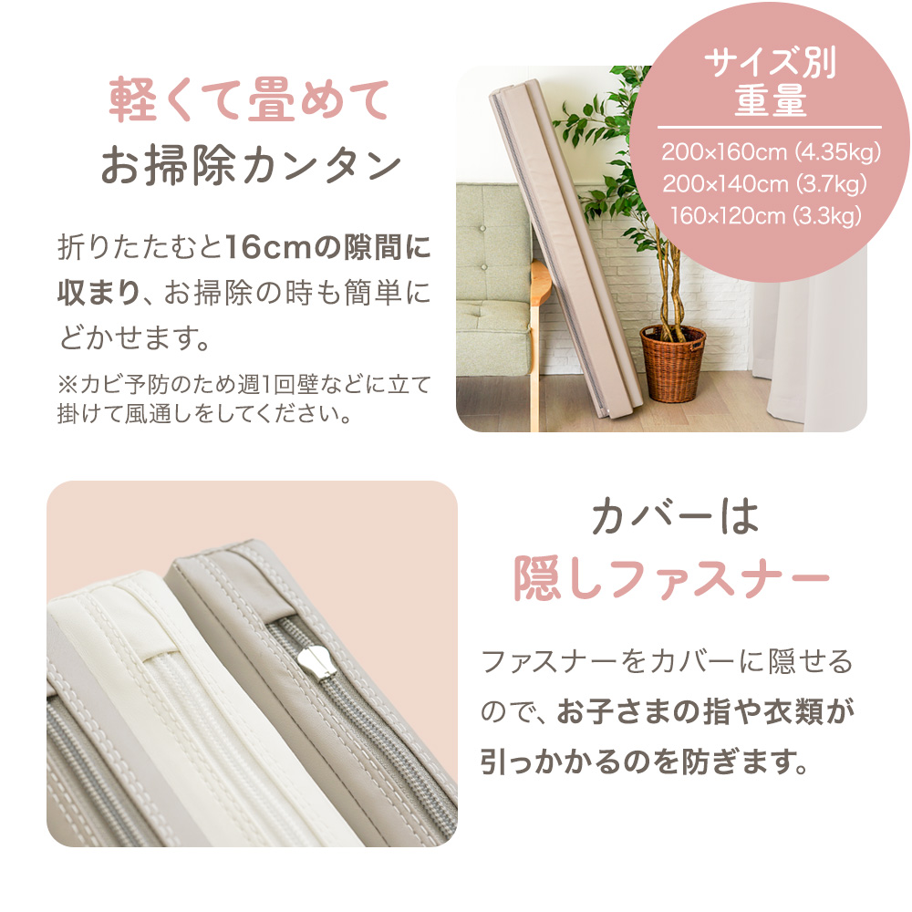 シームレスプレイマット160-120