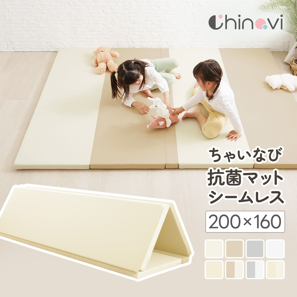 ちゃいなび（CHINAVI） シームレス プレイマット 抗菌 ベビーマット