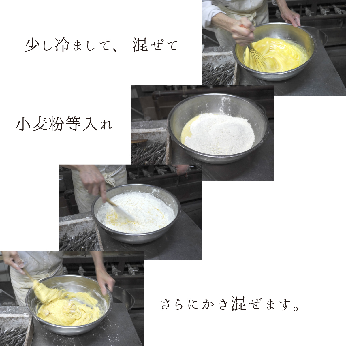 少し冷まして、混ぜて、小麦を入れ、さらにかき混ぜます。