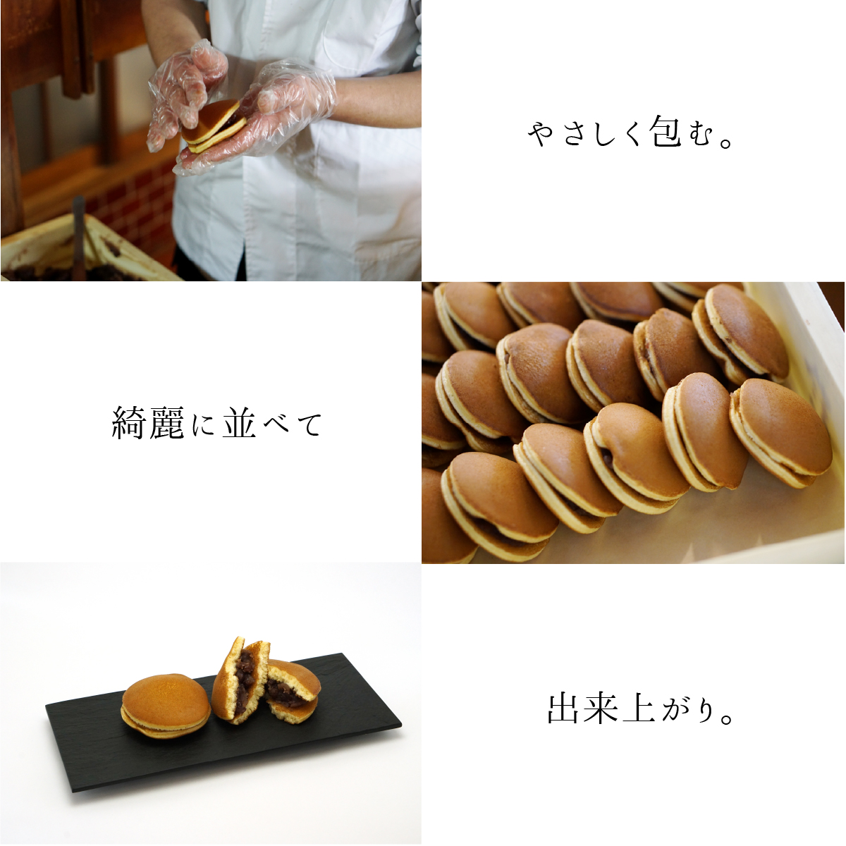 やさしく包む。綺麗に並べて出来上がり。