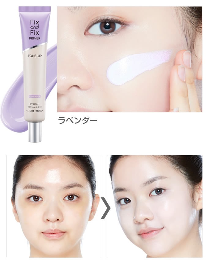 Etude House エチュードハウス フィックス アンド フィックス