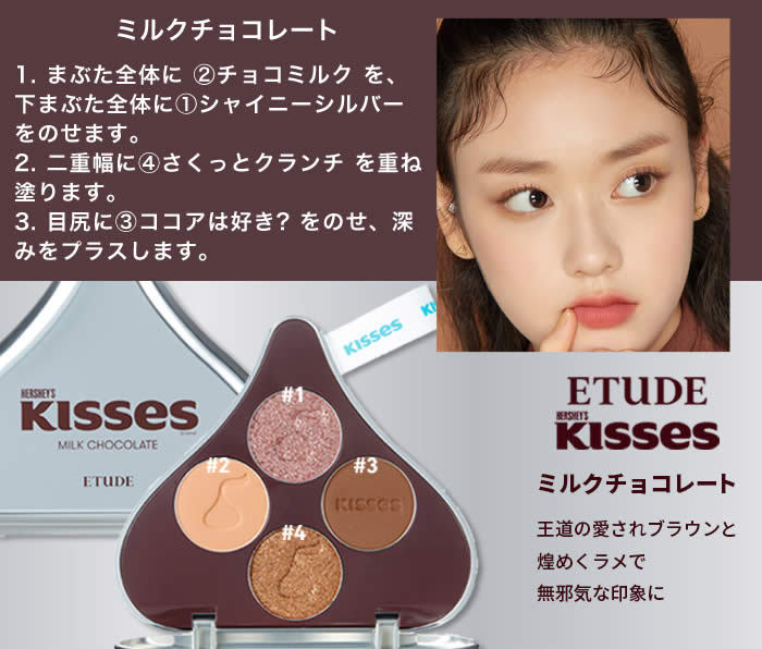 商舗 ETUDE エチュード キスチョコレート プレイカラーアイズ アイ