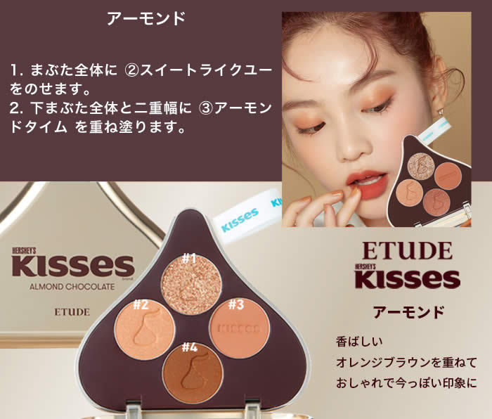 売切り特価 ETUDE キスチョコレートプレイカラーアイズ - 通販 - www