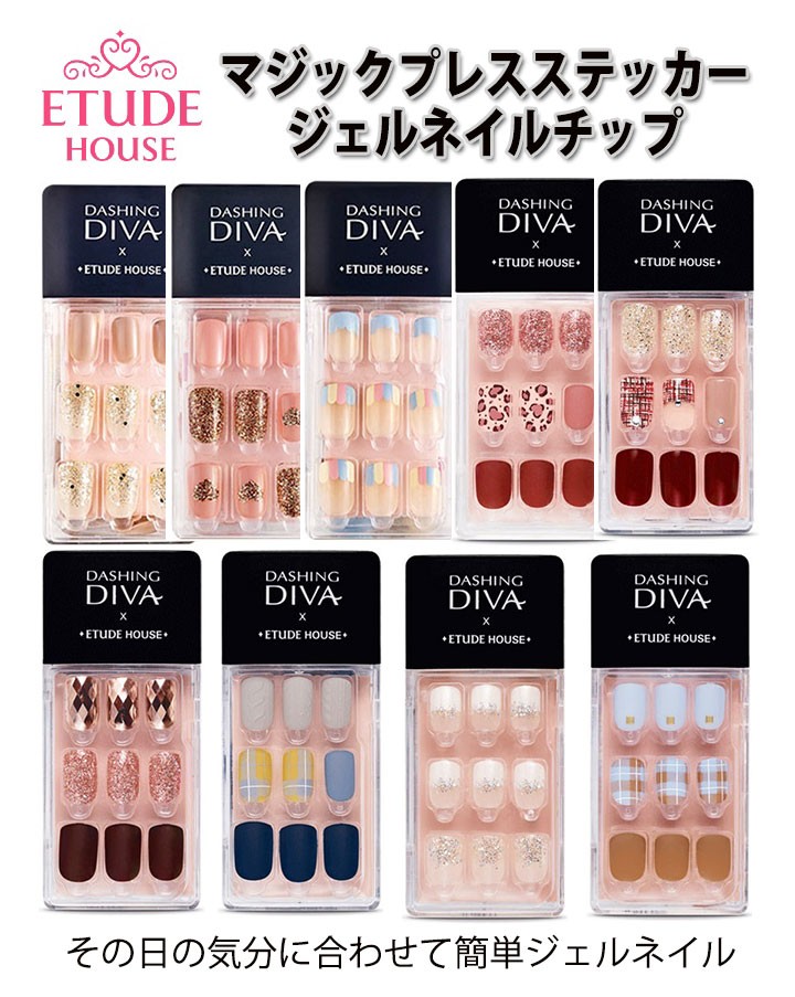 ジェルネイルチップ Etude House Dashing Diva マジックプレス エチュードハウス 韓国コスメ Etude Nailnew Well Being専門店 ちんじゅ 通販 Yahoo ショッピング