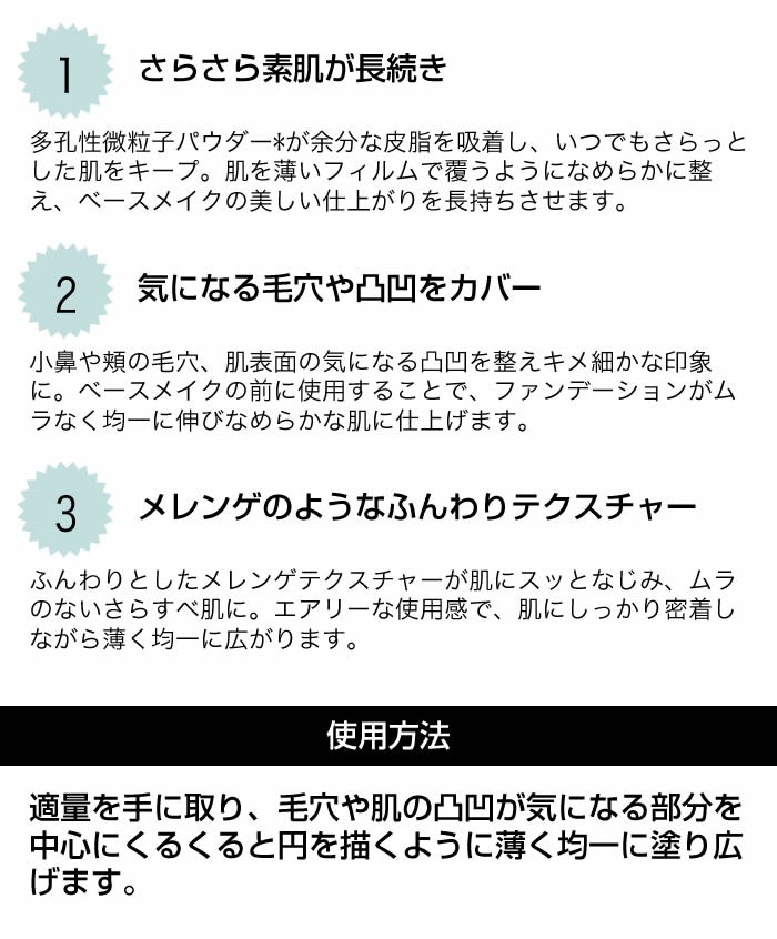 エチューハウドス シーバムコントロールプライマー 化粧下地 韓国