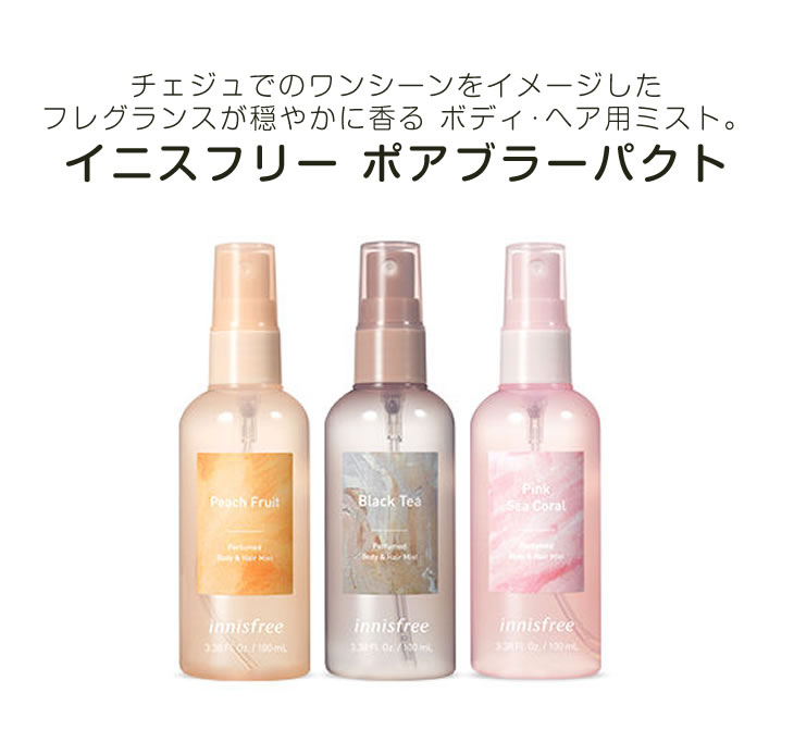 innisfree 100ml Black Tea - ボディミスト