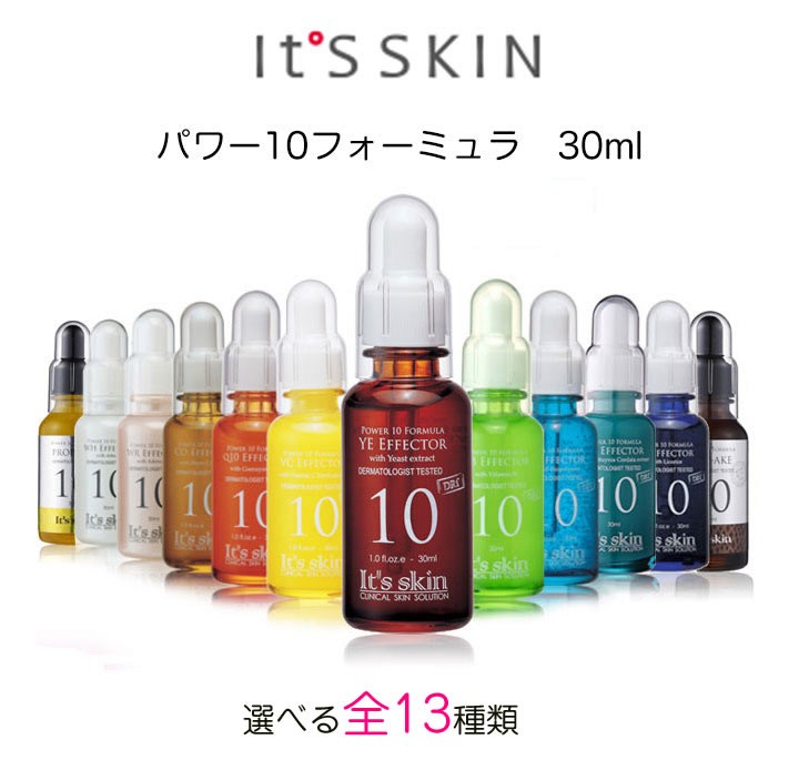 イッツスキン It's skin パワー10フォーミュラ 30ml Power 10 Formula 韓国コスメ スキンケア 美容液