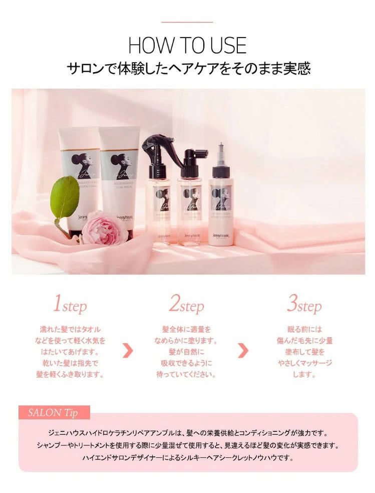 ジェニーハウス リペア アンプル 100ml Jennyhouse 愛の不時着 韓国