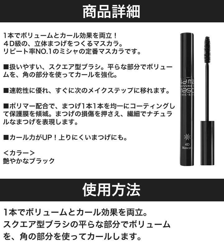 選べる2本セット 1000円ポッキリ 送料無料 ミシャ missha ザ・スタイル