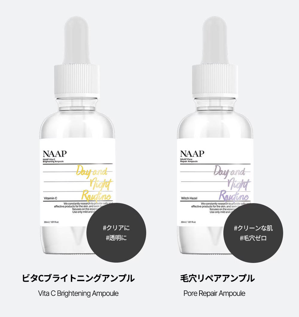 NAAP ナープ アンプル 選べる9種 30ml 韓国コスメ 美容液 ヒアルロン酸 