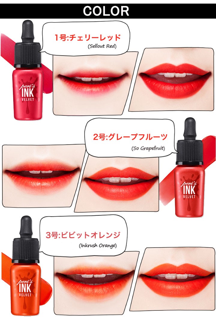 Peripera ペリス ティント インク ベルベット 口紅 ティント ペリペラ 8ml Velvet Clio 韓国コスメ Peripera Velvet Well Being専門店 ちんじゅ 通販 Yahoo ショッピング