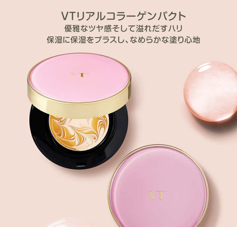 VT リアルコラーゲンパクト 11g SPF50+ PA++++ 韓国コスメ 韓国化粧品 VT COSMETICS クッションファンデ VTクッション