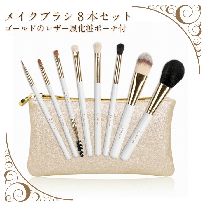 メイク道具・化粧小物 Yuu 8 メイクブラシ セット 8本 ピンク 化粧筆 フェイス 顔 化粧小物