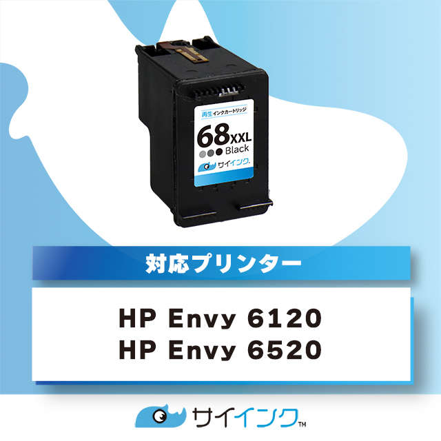 インクのチップス HP用 HP68XXL 再生インク 顔料ブラック 2本セット