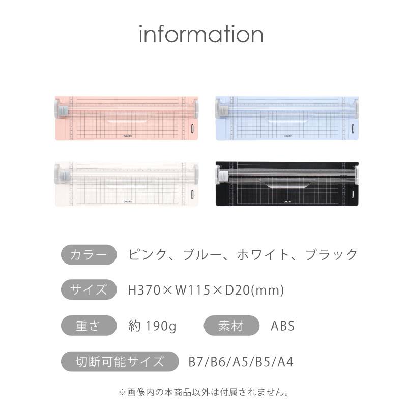 ペーパーカッター A4対応 A4 スライドカッター ディスクカッター 