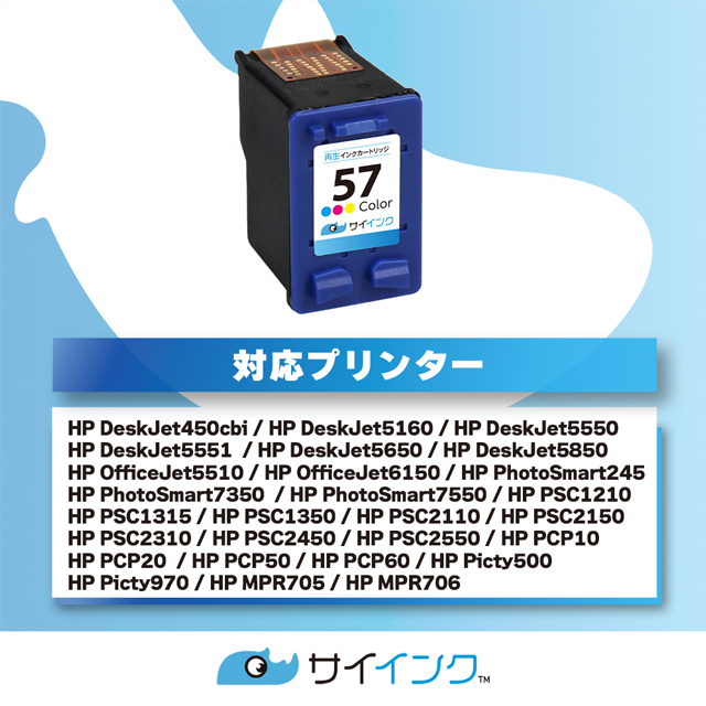 HP プリンターインク HP57 カラー 単品 再生インク : hp57 : インクの