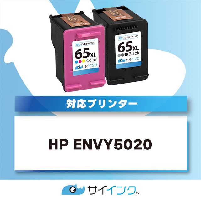 残量検知あり HP プリンターインク HP65XLBK（N9K04AA）+HP65XLC