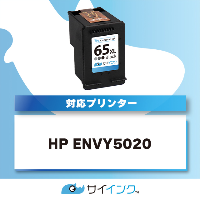 残量検知あり HP プリンターインク HP65XLBK（N9K04AA） ブラック×2