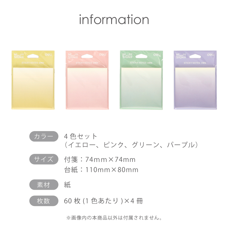 インクのチップス 正方形付箋 4色セット 付箋 ポストイット