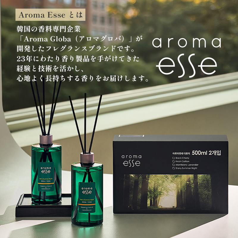 Aroma Esse (アロマエッセ) リードディフューザー モンブランラベンダー フレッシュコットン 500ml×2本セット |  | 01