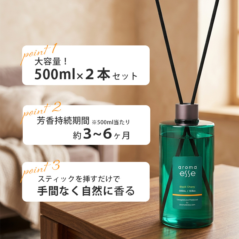 Aroma Esse (アロマエッセ) リードディフューザー モンブランラベンダー フレッシュコットン 500ml×2本セット |  | 02