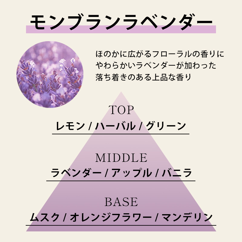 Aroma Esse (アロマエッセ) リードディフューザー モンブランラベンダー フレッシュコットン 500ml×2本セット |  | 04