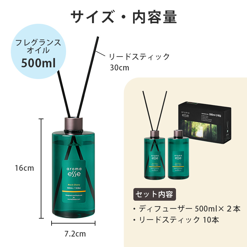 Aroma Esse (アロマエッセ) リードディフューザー モンブランラベンダー フレッシュコットン 500ml×2本セット |  | 09
