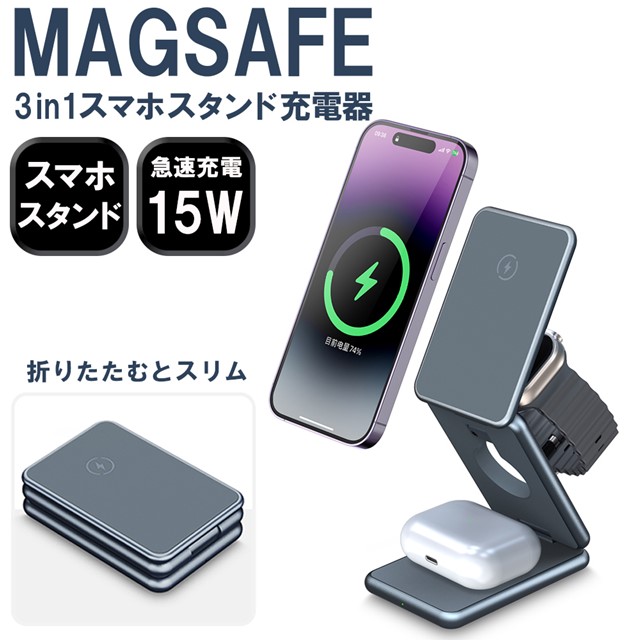 MagSafe対応 ワイヤレス充電器 miak 3in1 Wave ワイヤレス充電スタンド 3台同時充電 AppleWatch airpods pro 充電 マグセーフ iPhone おしゃれ 人気 高級 通販