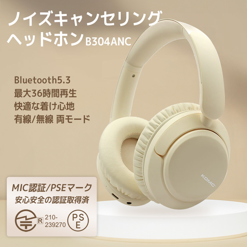 ワイヤレスヘッドホン ノイズキャンセリング Bluetooth5.3