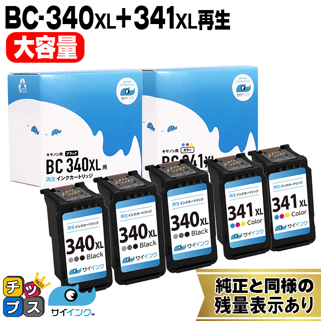 キャノン プリンターインク BC 340XL+BC 341XL ブラック3本+カラー2本 セット (BC 340+BC 341の増量版）再生インク bc340xl bc341xl サイインク :BC 340XL 3 341XL 2 RE SAI:インクのチップス