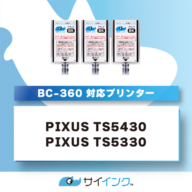 TS5430 TS5330対応 BC-361/BC-361XL用 キャノン プリンターインク BC-360/BC-360XL用 ブラック  ワンタッチ詰め替え補充用インク  bc360 サイインク｜chips｜03