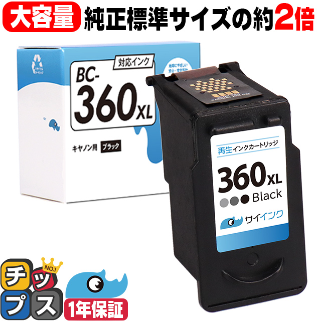 ⑤　20個　 キャノン純正　 360XL他　 使用済み　 インクカートリッジ インクのチップス キャノンインク360 361 BC-360XL ( BC360XL