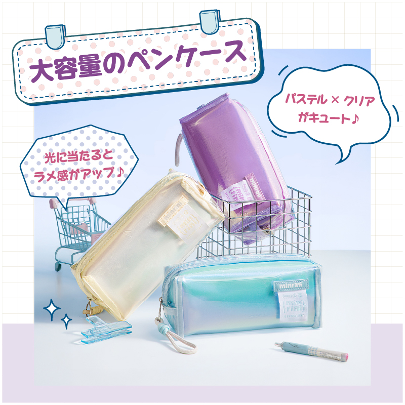 筆箱 小学生 中学生 高校生 ペンケース おしゃれ かわいい 大容量 水色 ベージュ 紫 BC395 女の子 男の子 | インクのチップス | 04