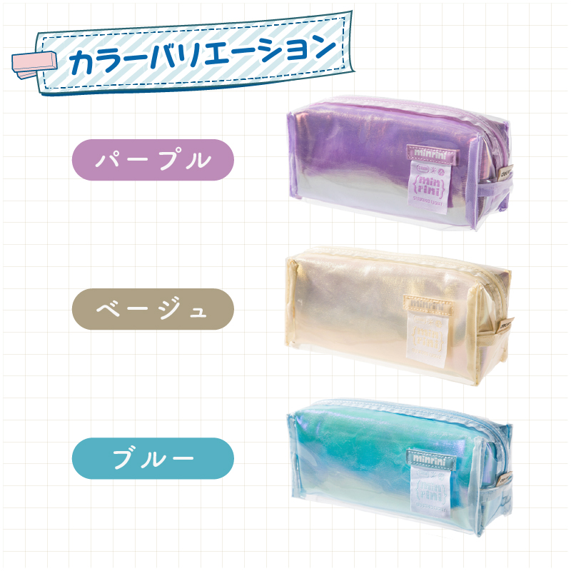 筆箱 小学生 中学生 高校生 ペンケース おしゃれ かわいい 大容量 水色 ベージュ 紫 BC395 女の子 男の子 | インクのチップス | 11