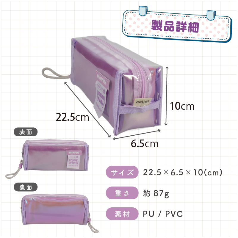筆箱 小学生 中学生 高校生 ペンケース おしゃれ かわいい 大容量 水色 ベージュ 紫 BC395 女の子 男の子 | インクのチップス | 12
