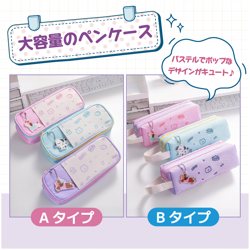 筆箱 小学生 おしゃれ かわいい ペンケース 大容量 イラスト 動物 中学生 高校生 水色 ピンク 紫 BC415 BC416 女の子 男の子 | インクのチップス | 07
