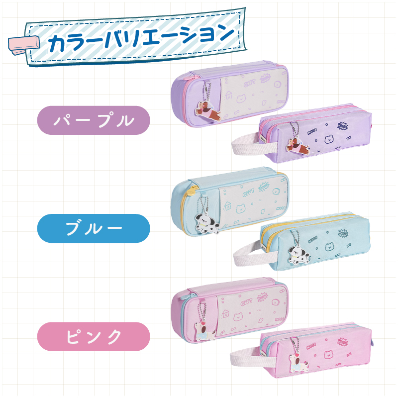 筆箱 小学生 おしゃれ かわいい ペンケース 大容量 イラスト 動物 中学生 高校生 水色 ピンク 紫 BC415 BC416 女の子 男の子 | インクのチップス | 15
