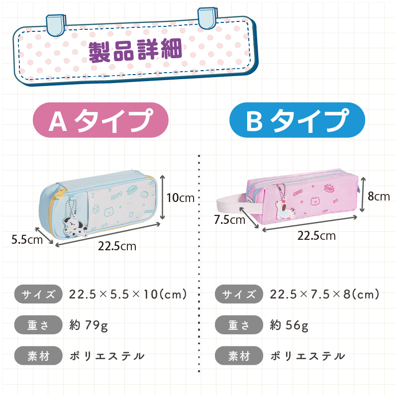 筆箱 小学生 おしゃれ かわいい ペンケース 大容量 イラスト 動物 中学生 高校生 水色 ピンク 紫 BC415 BC416 女の子 男の子 | インクのチップス | 16
