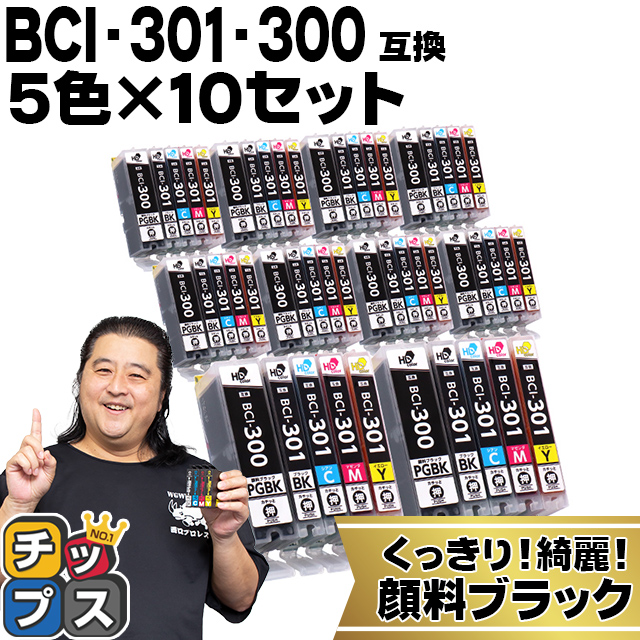 BCI 301+300/5MP キャノン プリンターインク 互換 5色マルチパック ×10 ( BCI 301BK / C / M / Y + BCI 300PGBK ) PIXUS TS7530 :BCI 301 300 5MP 10SET:インクのチップス