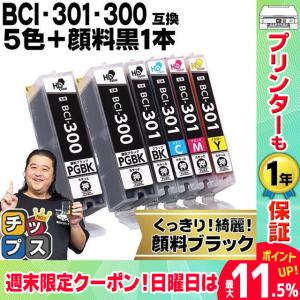 BCI-301+300/5MP キャノン プリンターインク 互換 5色マルチパック +黒1本付 ( BCI-301BK / C / M / Y + BCI-300PGBK ) PIXUS TS7530