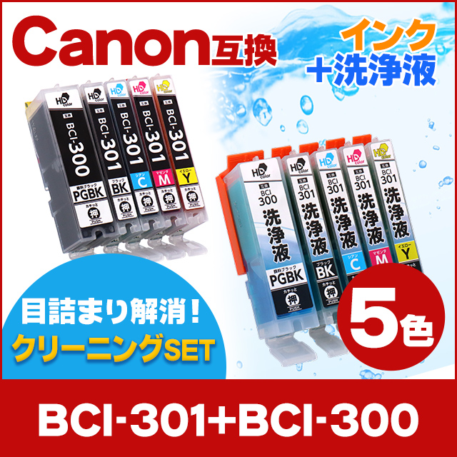 インクのチップス BCI-301-300 キヤノン(Canon) 5色セット+洗浄液