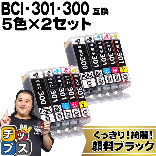 BCI-301+300/5MP キャノン プリンターインク 互換 5色マルチパック ×2 ( BCI-301BK / C / M / Y + BCI-300PGBK ) PIXUS TS7530｜chips