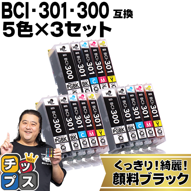 BCI-301+300/5MP キャノン プリンターインク 互換 5色マルチパック ×3 ( BCI-301BK / C / M / Y + BCI-300PGBK ) PIXUS TS7530｜chips