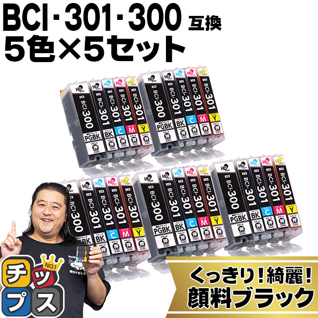 BCI-301+300/5MP キャノン プリンターインク 互換 5色マルチパック ×5