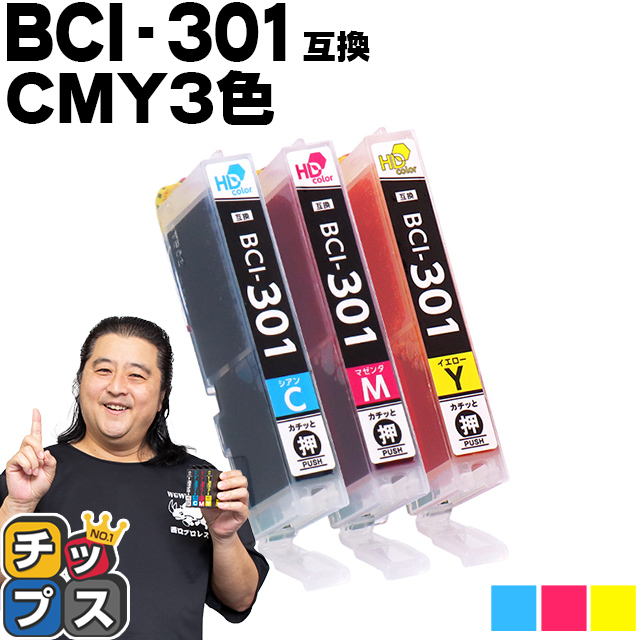 BCI-301 キャノン プリンターインク 互換 3色セット ( BCI-301C / M / Y ) PIXUS TS7530｜chips