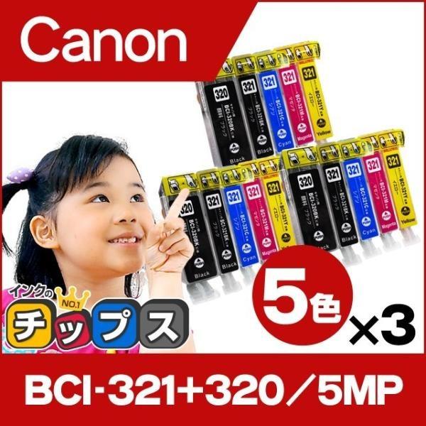 キャノン インク BCI-321 320 5MP 5色マルチパック×3 プリンターインク キャノン 互換インクカートリッジ bci321 bci320