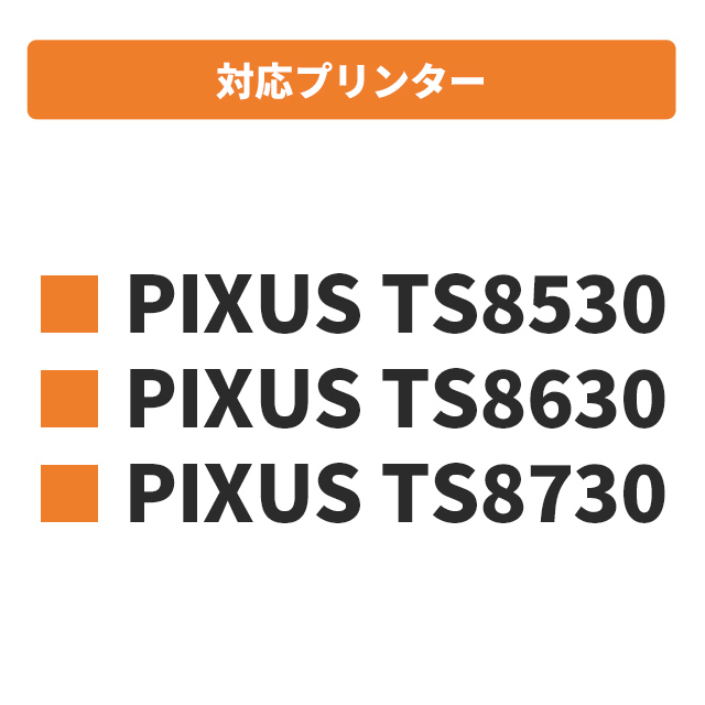 BCI-331XL+330XL/6MP キャノン プリンターインク 互換 6色マルチパック +黒1本付き 大容量 インクタンク PIXUS TS8530　TS8630 bci331 bci330｜chips｜03