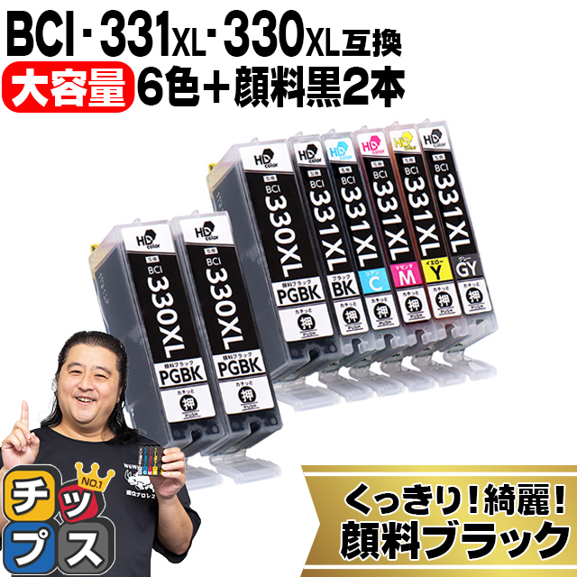 インクのチップス BCI-331XL-330XL-6MP キャノン インク 331 330